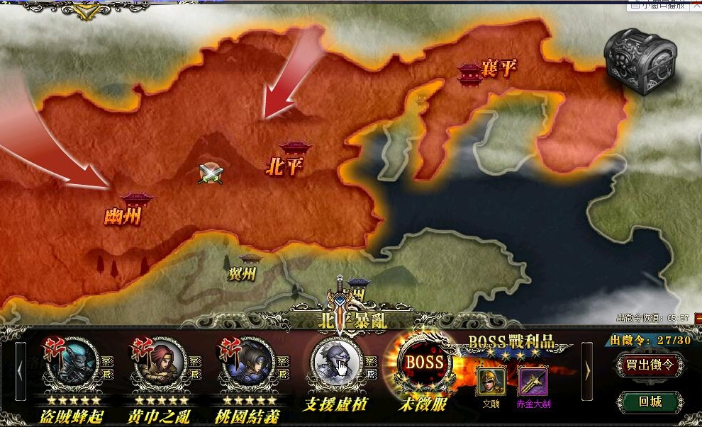 【页游服务端】2020.07三国霸途网页游戏一键安装汉末机甲-带GM修改工具插图1