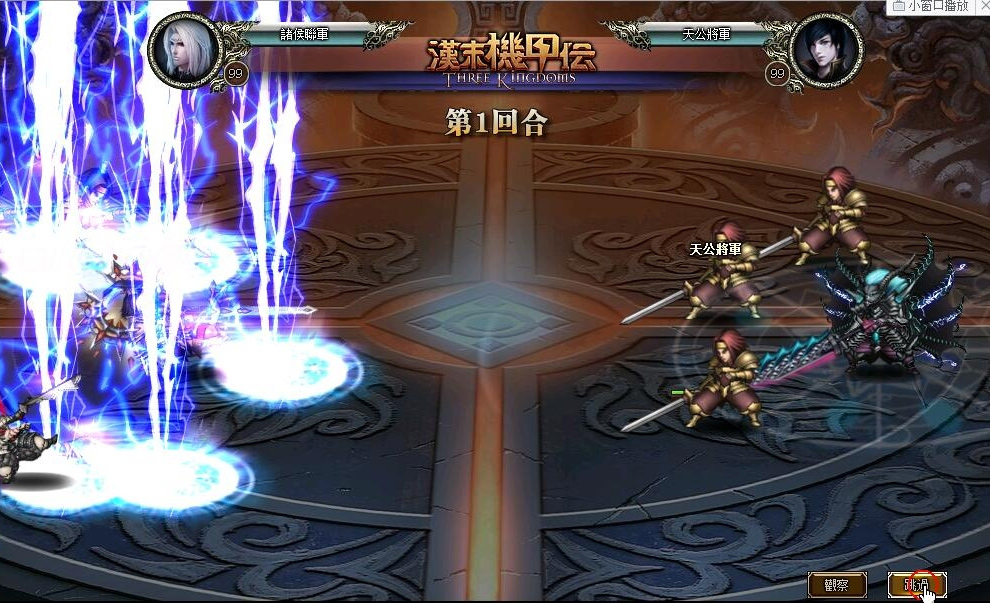 【页游服务端】2020.07三国霸途网页游戏一键安装汉末机甲-带GM修改工具插图3