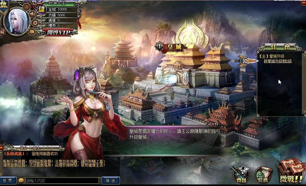 【页游服务端】2020.07三国霸途网页游戏一键安装汉末机甲-带GM修改工具插图5