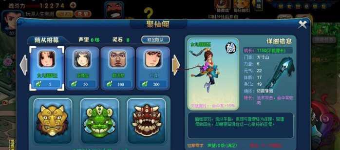 【页游网单】西游梦-单机版一键端VIP10公益服服务端插图3