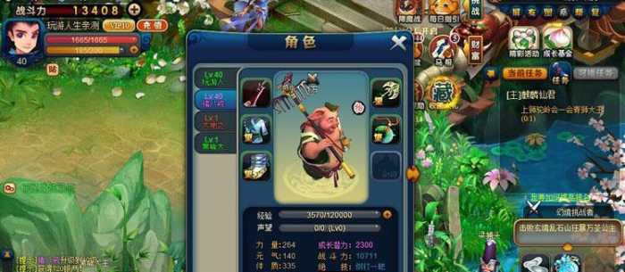 【页游网单】西游梦-单机版一键端VIP10公益服服务端插图5