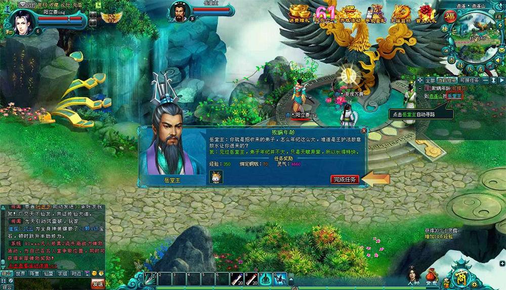 【页游服务端】凡人修真2服务端最新版本120级装备服务器端+GM工具可发送任何物品插图1