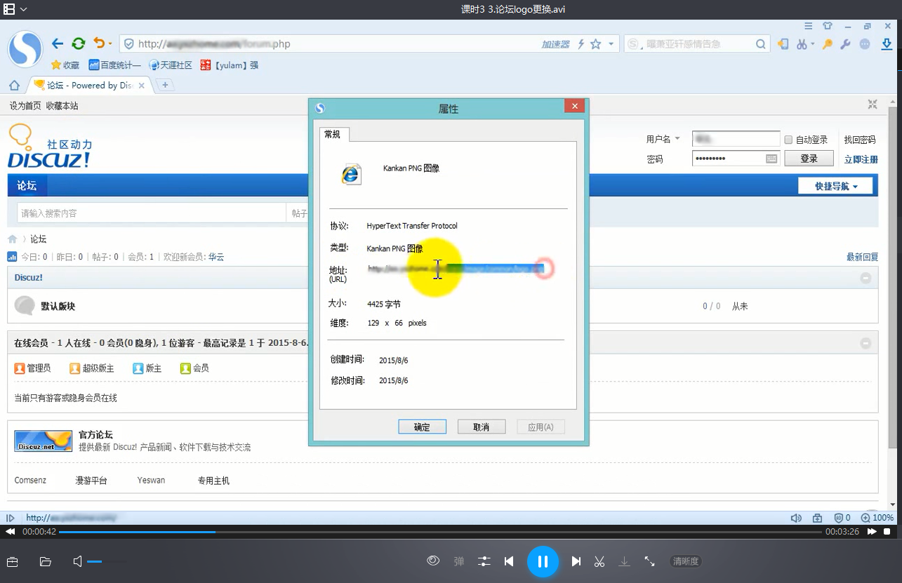 Discuz论坛建站视频教程-网站建设高清视频教程-共35集打包插图 Discuz论坛建站视频教程-网站建设高清视频教程-共35集打包插图
