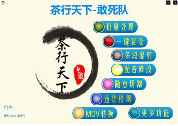 敢死队-裂变软件及变现玩法,快速起号一天涨万粉(附连怼破解版)插图 敢死队-裂变软件及变现玩法,快速起号一天涨万粉(附连怼破解版)插图