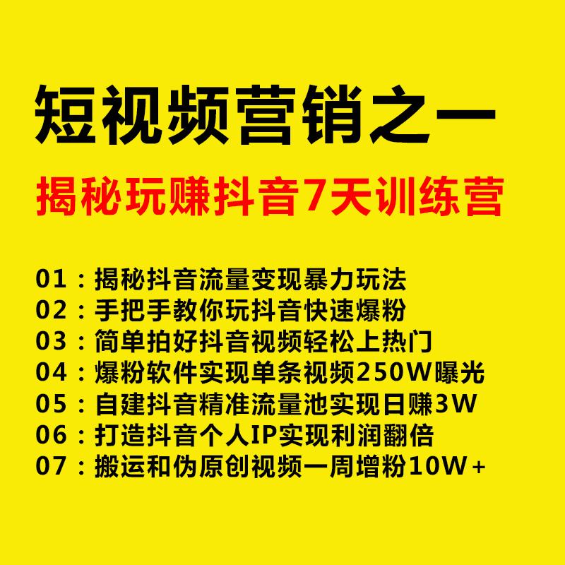抖音短视频教程 微信营销引流全套教程 视频剪辑后期特效软件插图 抖音短视频教程 微信营销引流全套教程 视频剪辑后期特效软件插图