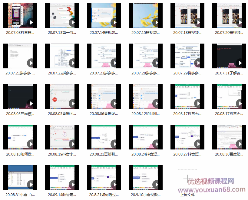 翼丰会抖音短视频培训,零基础新手8天快速掌握核心运营变现技巧【附软...插图 翼丰会抖音短视频培训,零基础新手8天快速掌握核心运营变现技巧【附软...插图