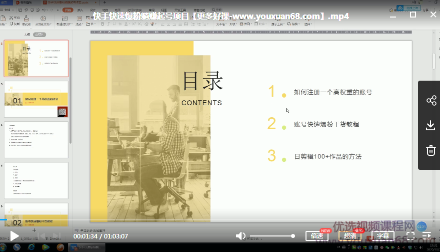 柚子教你快手零基础快速爆粉起号10W+,躺赚佣金月赚20000+插图1 柚子教你快手零基础快速爆粉起号10W+,躺赚佣金月赚20000+插图1