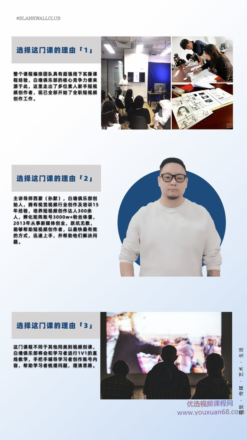 白墙俱乐部《抖音创作指南:踏上“成为百万大号”的逆袭之路》插图 白墙俱乐部《抖音创作指南:踏上“成为百万大号”的逆袭之路》插图