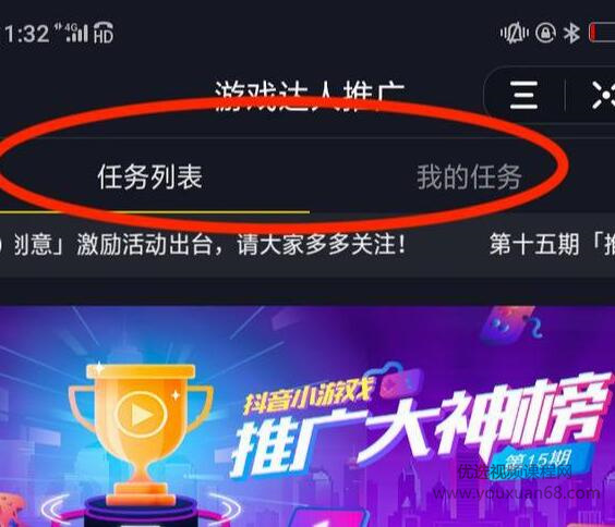 抖音游戏达人推广从0到月入1.5万详细教程插图3