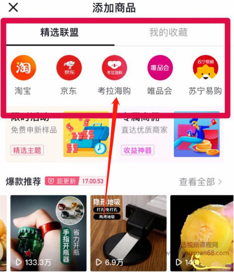 抖音电商带货实操课，30天佣金10W+不难学，2天可上手操作！插图2