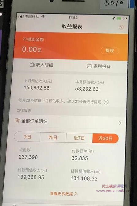 抖音电商带货实操课，30天佣金10W+不难学，2天可上手操作！插图3