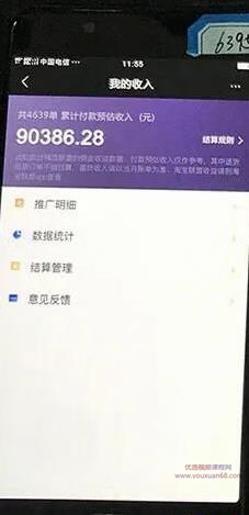 抖音电商带货实操课，30天佣金10W+不难学，2天可上手操作！插图4