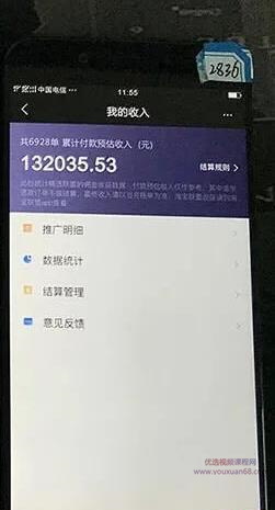 抖音电商带货实操课，30天佣金10W+不难学，2天可上手操作！插图5