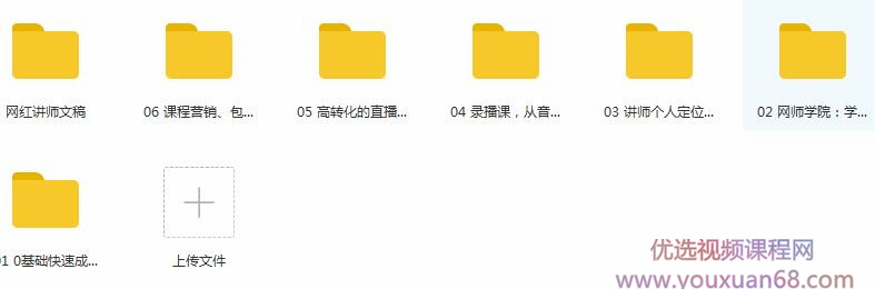 知识变现：30天教你做“网红讲师” 年赚百万如此简单插图1