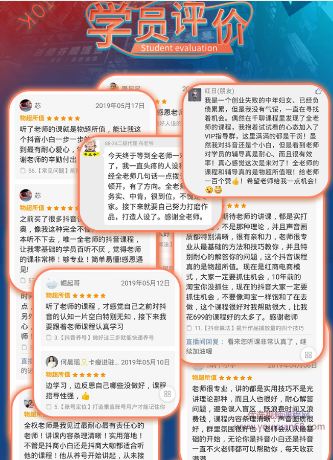 抖音赚钱必修课，8大模块带你找准拍摄方向和人设定位插图3