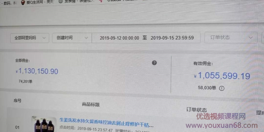 抖音橱窗训练营重磅推荐：月佣金395万，连续21天上榜（全套课程）插图2