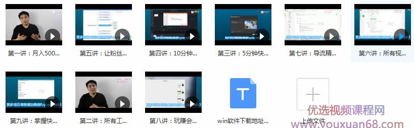 0起步项目实操教程:利用短视频卖软件,月入5000+(附软件大礼包)插图1 0起步项目实操教程:利用短视频卖软件,月入5000+(附软件大礼包)插图1