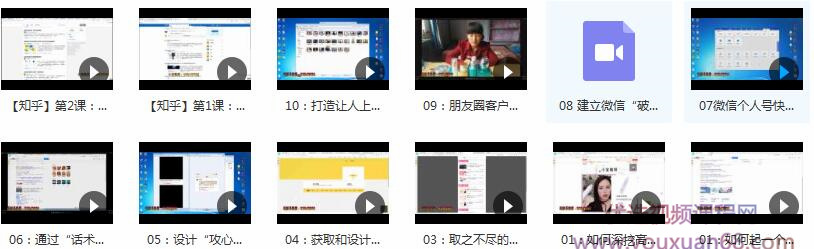 起航第二期《实战引流特训营》视频课程，价值2000插图1