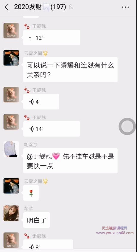 抖音瞬爆连爆技术，3分钟爆300W播放量插图1