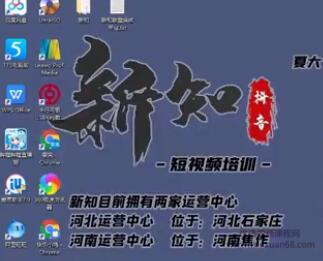 新知短视频培训:一个小时学会批量创作抖音影视账号,影视账号创作解析...插图 新知短视频培训:一个小时学会批量创作抖音影视账号,影视账号创作解析...插图