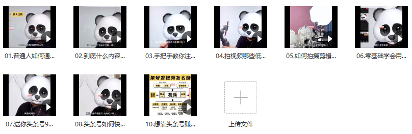 佬王：从0到1做一个赚钱的头条号，几乎零成本，却能年赚百万的创业项目...【视频教程】