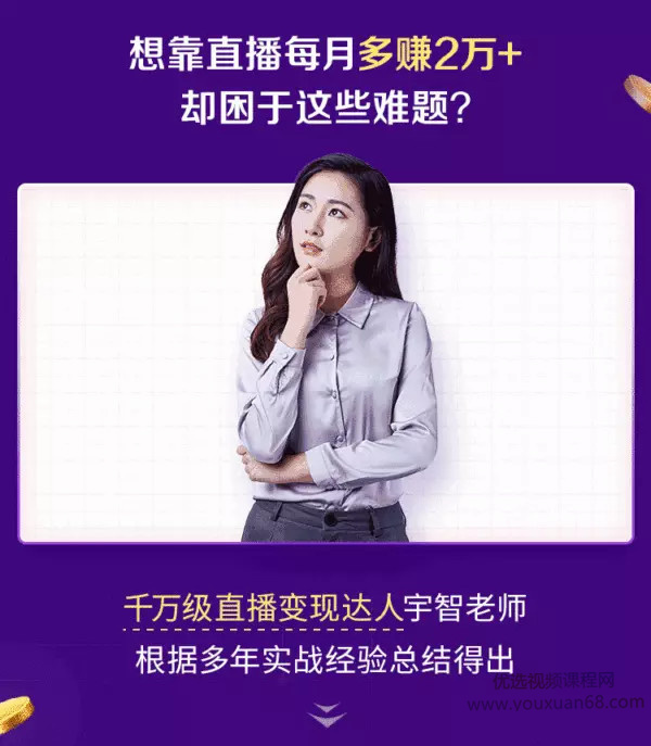 人人可操作的直播爆单术,抓住最后半年直播红利!【赠送直播带货脚本】...插图 人人可操作的直播爆单术,抓住最后半年直播红利!【赠送直播带货脚本】...插图