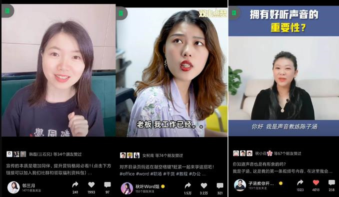 秋叶大叔4门课一站式搞定视频号运营+变现插图 秋叶大叔4门课一站式搞定视频号运营+变现插图