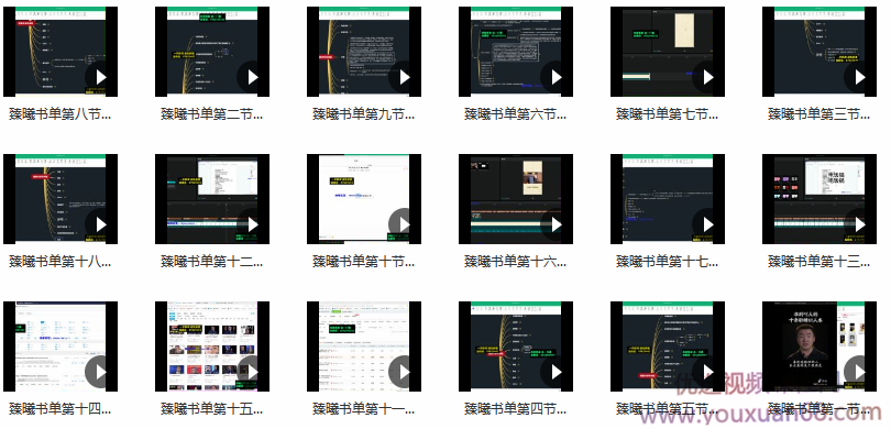 臻曦联盟抖音书单变现课全套,新手兼职操作每个月多赚几千插图 臻曦联盟抖音书单变现课全套,新手兼职操作每个月多赚几千插图