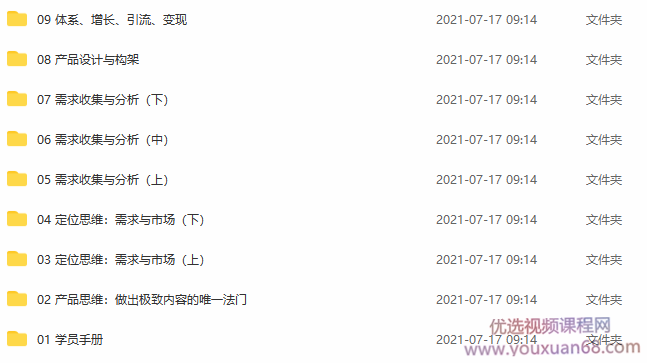 秋天老师·爆款内容特训营:从产品到变现,打造你的赚钱闭环插图 秋天老师·爆款内容特训营:从产品到变现,打造你的赚钱闭环插图