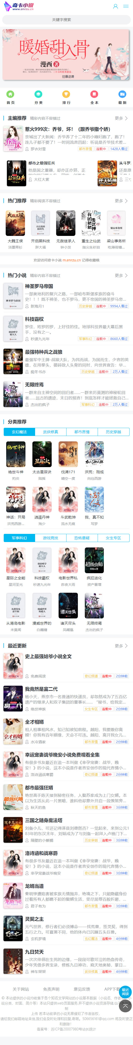 【小说源码】带采集规则PTCMS美化UI新版全新发布[运营级别]插图1