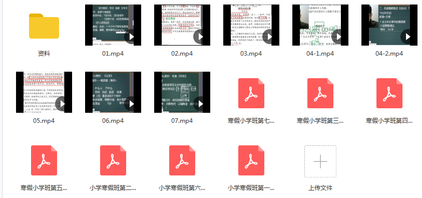 (2020-寒)洪老师语文小学班【完结】插图 (2020-寒)洪老师语文小学班【完结】插图