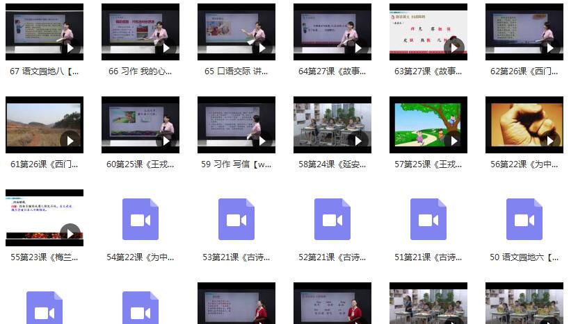 小学四年级语文上册课本知识点同步教学视频(部编版 上学期 68小讲)插图