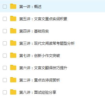 小升初语文考试重点知识复习培训教学视频(8讲)插图