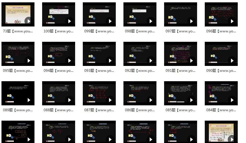 名校小学升初中数学经典100题视频讲解

<h3 title=