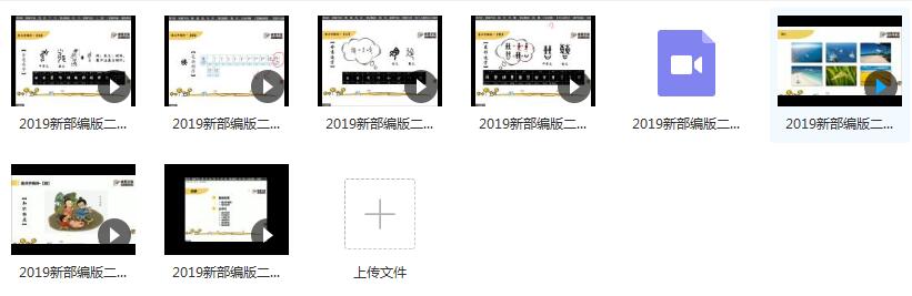 2019新部编版(统编版)小学二年级语文同步辅导课程教学视频全集(含配套...插图
