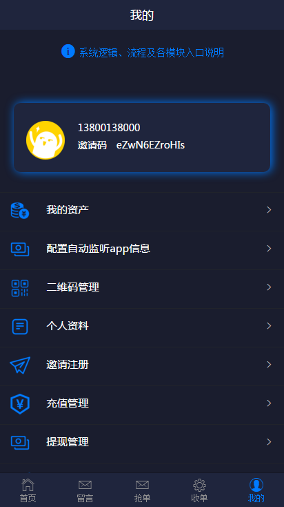 最新完整版微信跑分系统、支付宝跑分系统平台源码、自动匹配抢单插图3