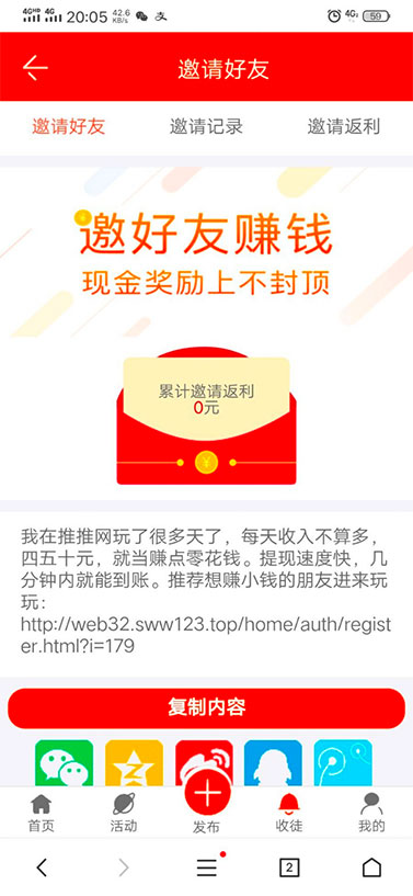 全新UI威客任务平台,任务发布,任务系统网站源码+安装教程插图5