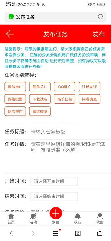 全新UI威客任务平台,任务发布,任务系统网站源码+安装教程插图7