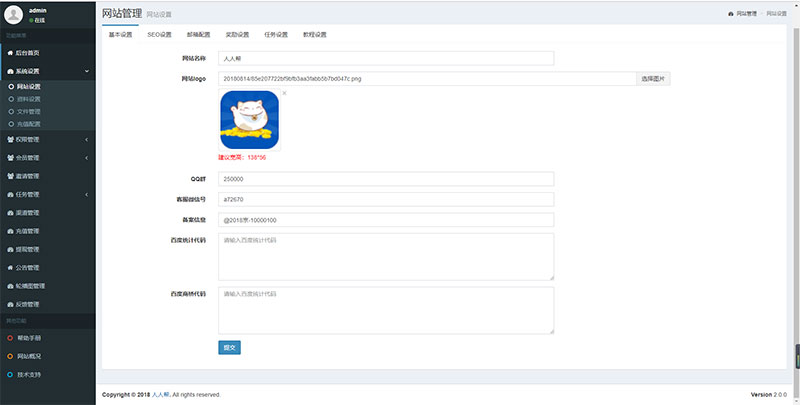 全新UI威客任务平台,任务发布,任务系统网站源码+安装教程插图9