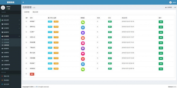 任务交易系统源码、任务悬赏交易平台（最新修复版）插图5