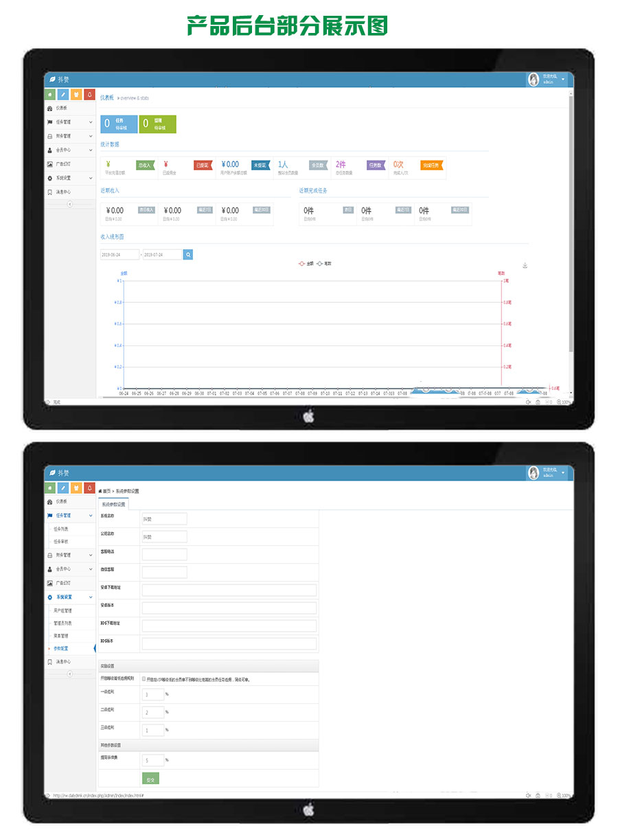 全新UI：霸屏天下-刷抖音快手关注点赞任务交易平台、悬赏系统源码插图5