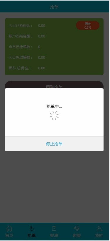 Thinkphp商城抢单系统自动抢单任务源码-带安装说明插图9