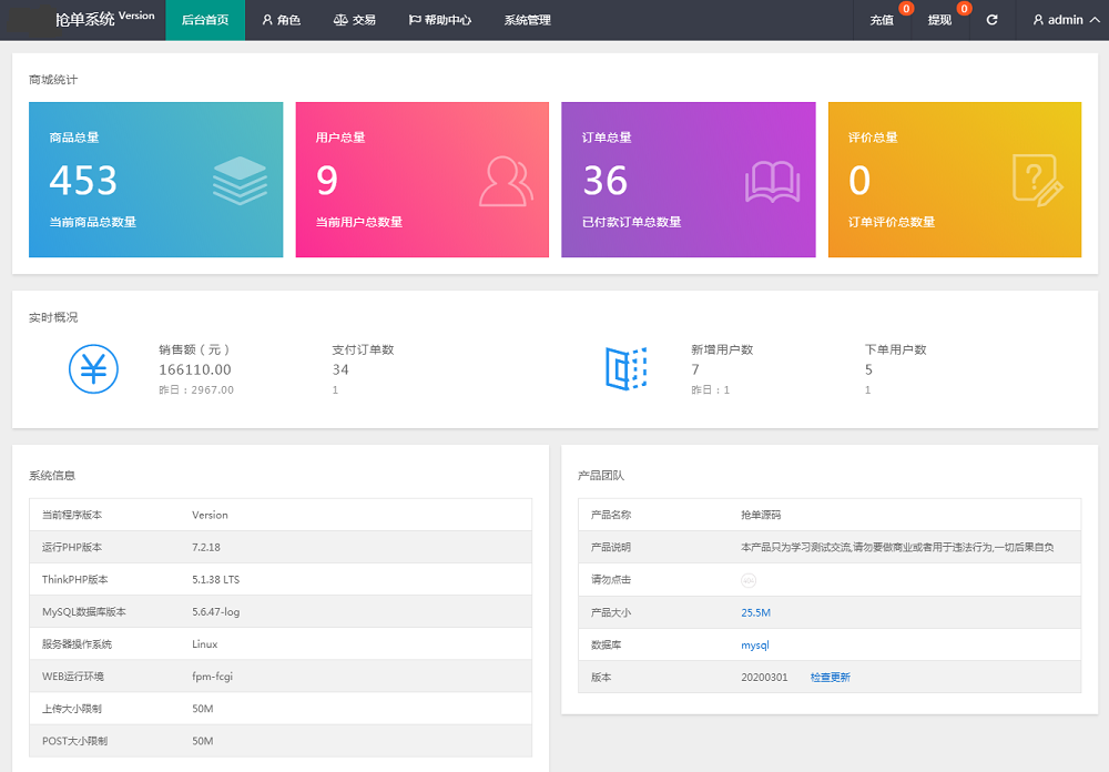 【最新版】淘宝京东拼多多唯品会商城自动抢单系统源码插图9