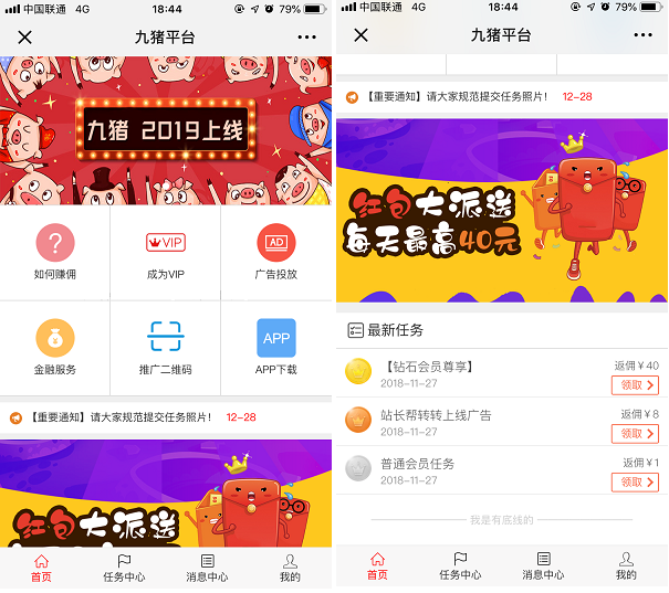 可运营版：霸屏天下-任务微信朋友圈自动挂机赚钱源码-微推微赚插图1