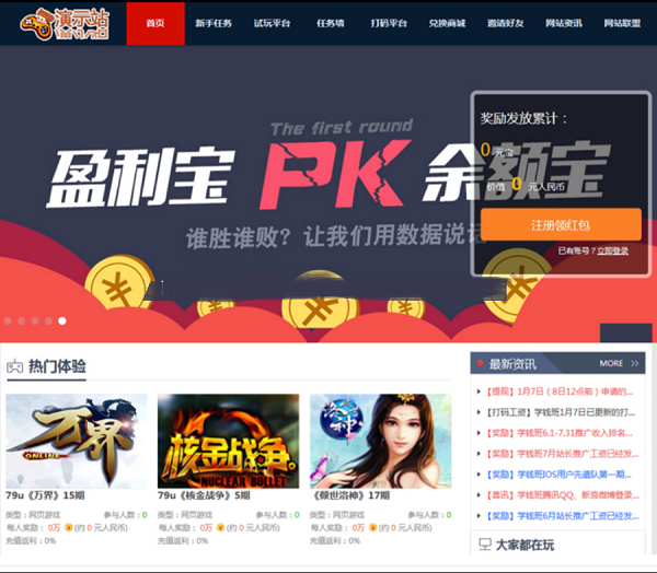 PHP任务网站源码下载-打码赚钱插图1