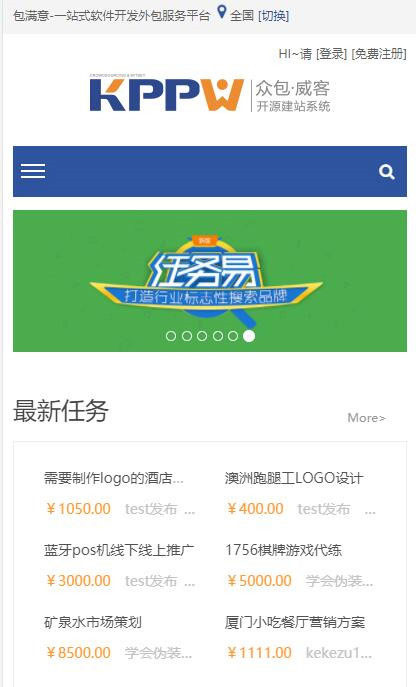 客客威客开源建站系统众包发布任务接单平台源码-可运营版插图1