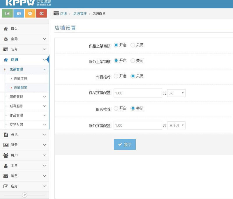 客客威客开源建站系统众包发布任务接单平台源码-可运营版插图5