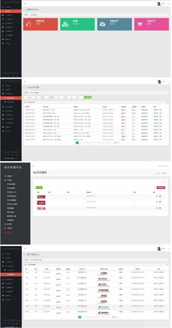 个人免签约版刷单任务刷单交易平台源码插图5