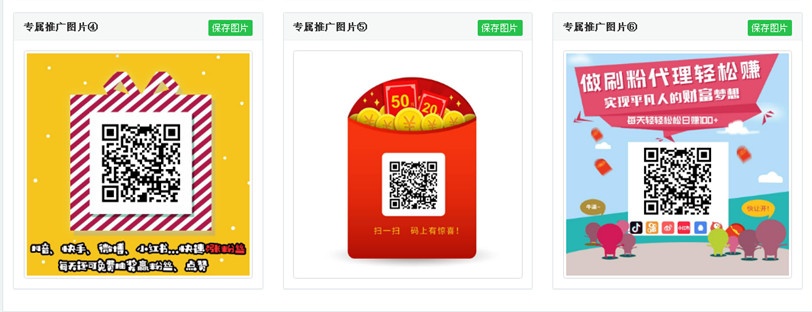 PHP代刷网小分站推广系统网站源码插图1