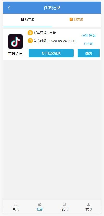 Thinkphp短视频点赞关注评论任务悬赏接单平台源码插图3